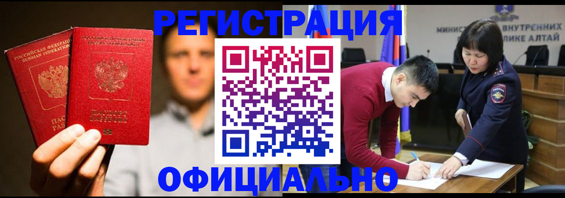 временная прописка в Октябрьском