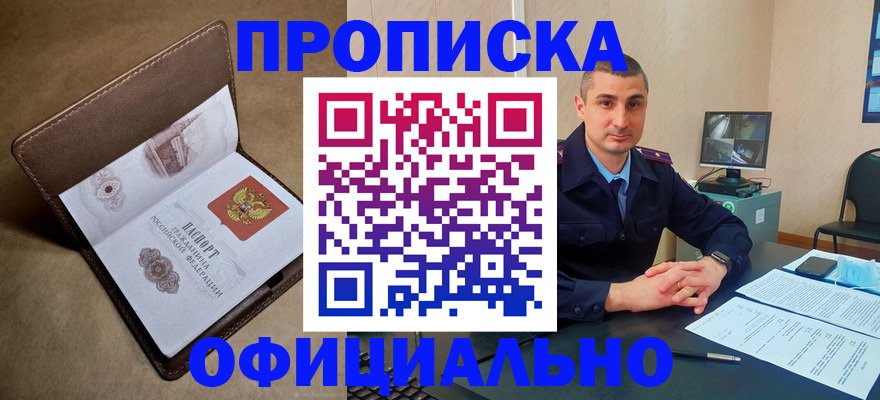 временная регистрация в квартире в Октябрьском