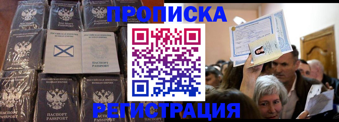 прописка ребенка в Октябрьском