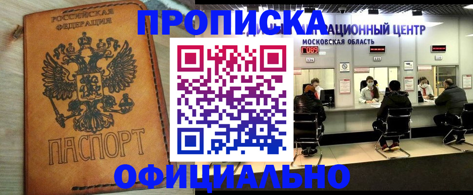 найти адрес прописки в Октябрьском